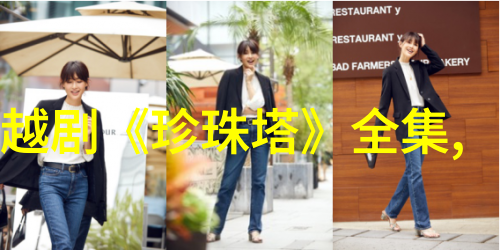 越剧龙凤夺珠