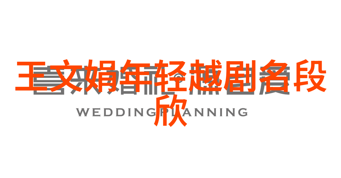 第一节 沿 革