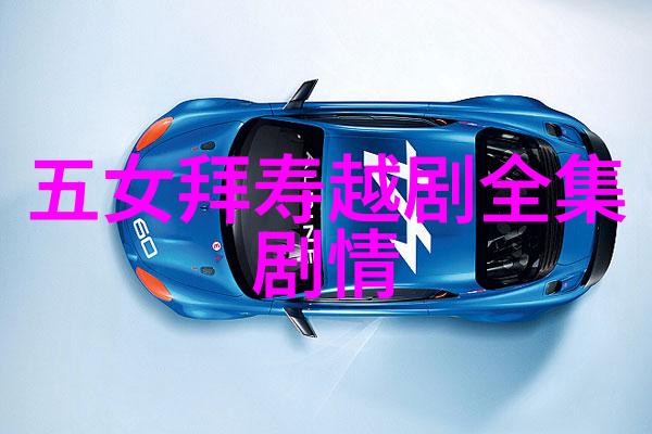 越剧凤麟帕