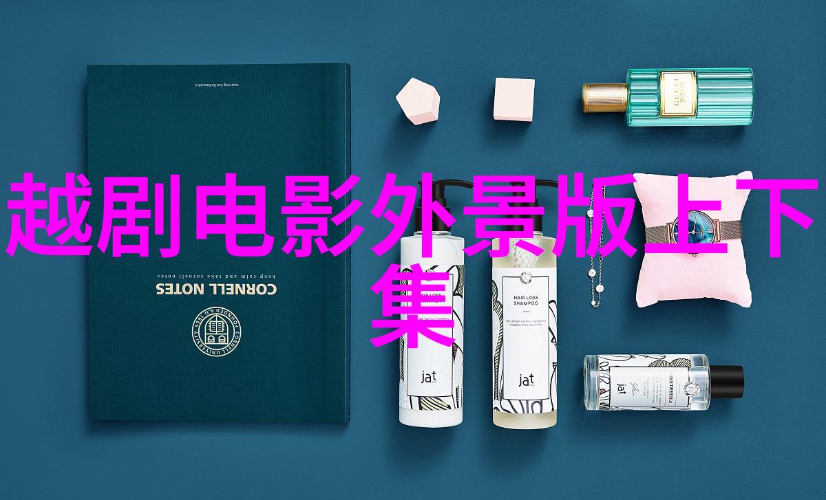 越剧巡按印